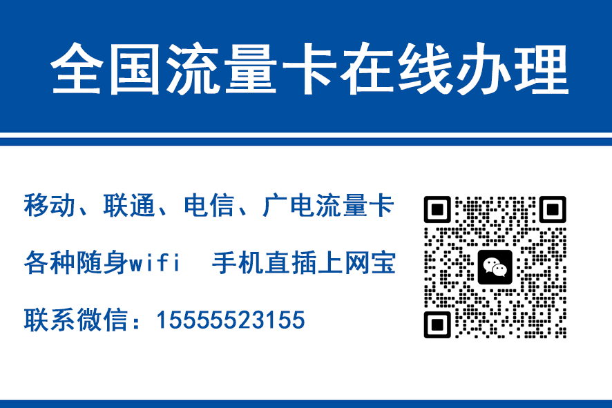 双鸭山移动富安卡（29元188G流量）